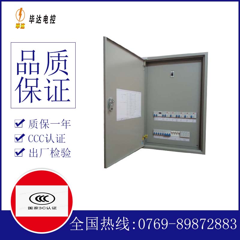 山亭照明配电箱