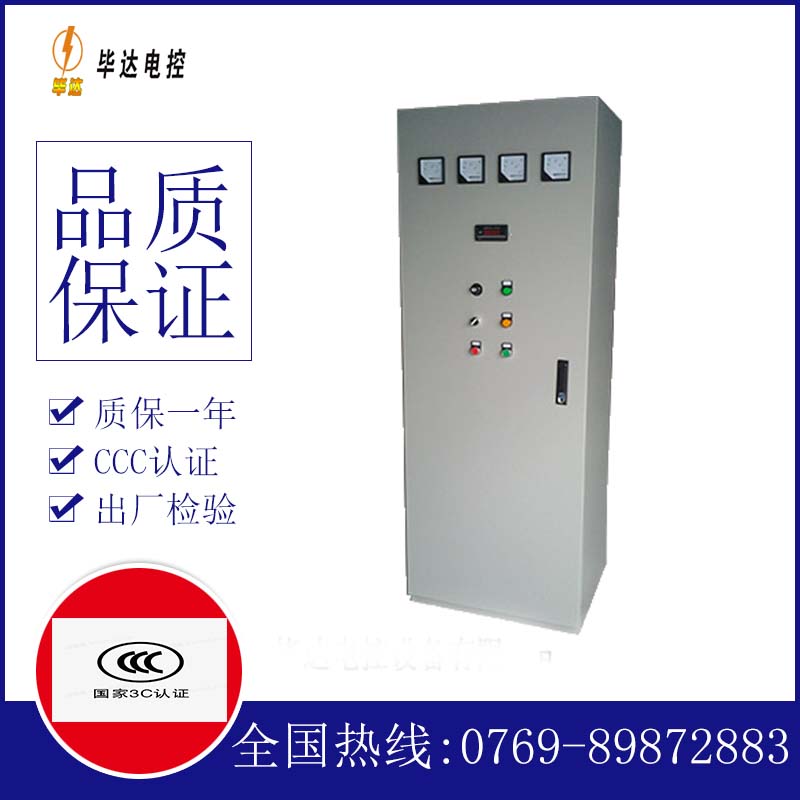 山亭软启动控制柜